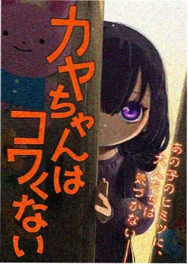 猫町物语 治愈动漫海报